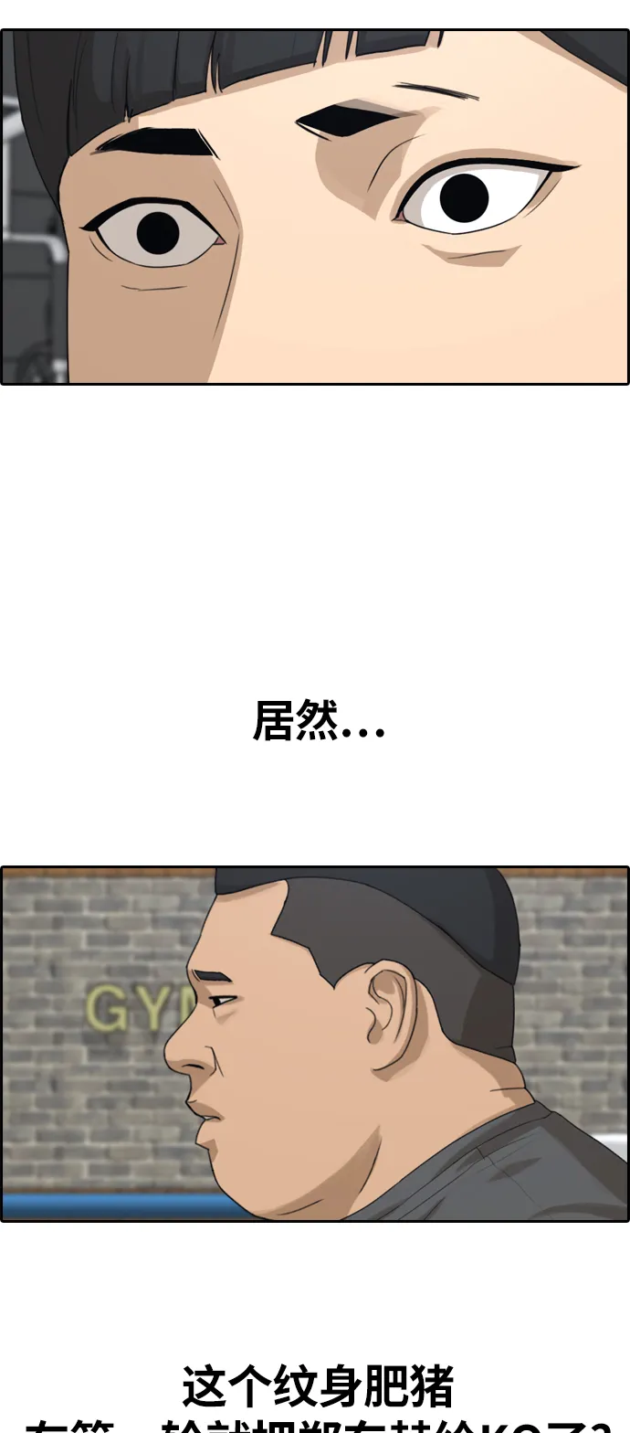 [第311话] 来自黑帮的邀请（2） 第25页