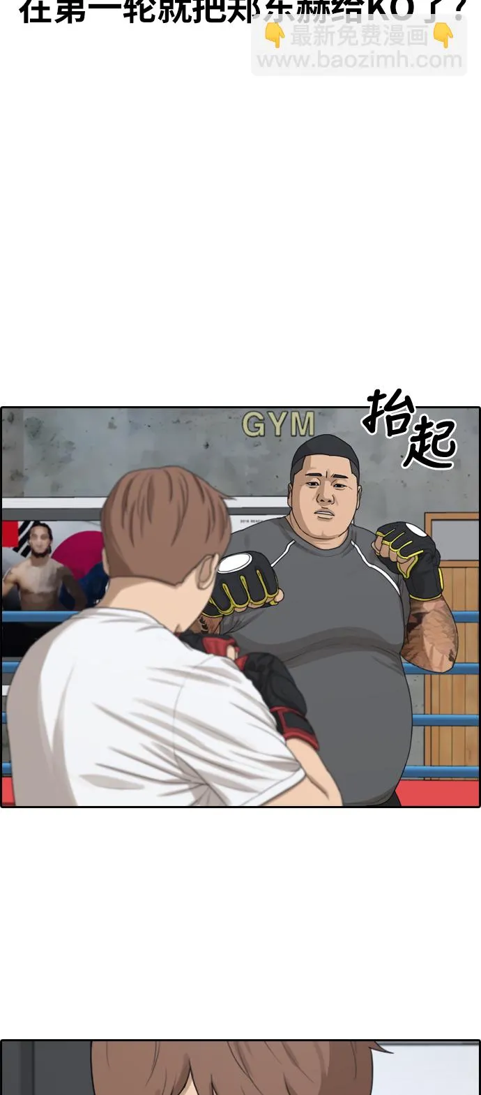 [第311话] 来自黑帮的邀请（2） 第26页