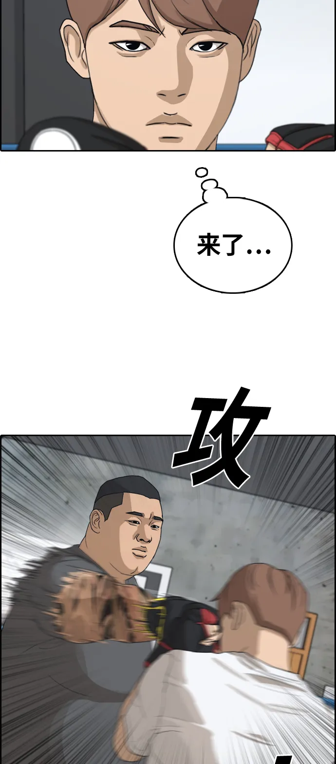 [第311话] 来自黑帮的邀请（2） 第27页