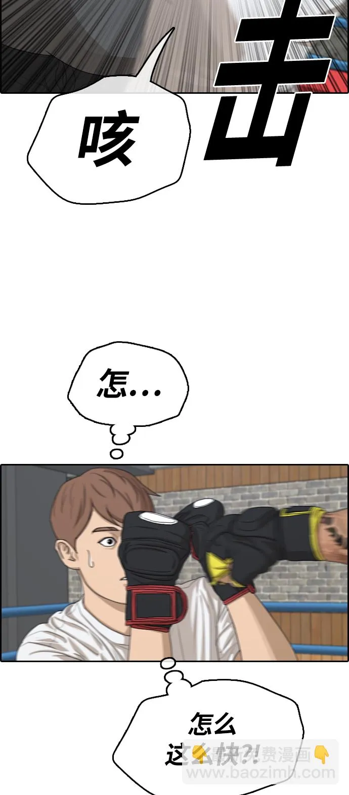 [第311话] 来自黑帮的邀请（2） 第28页