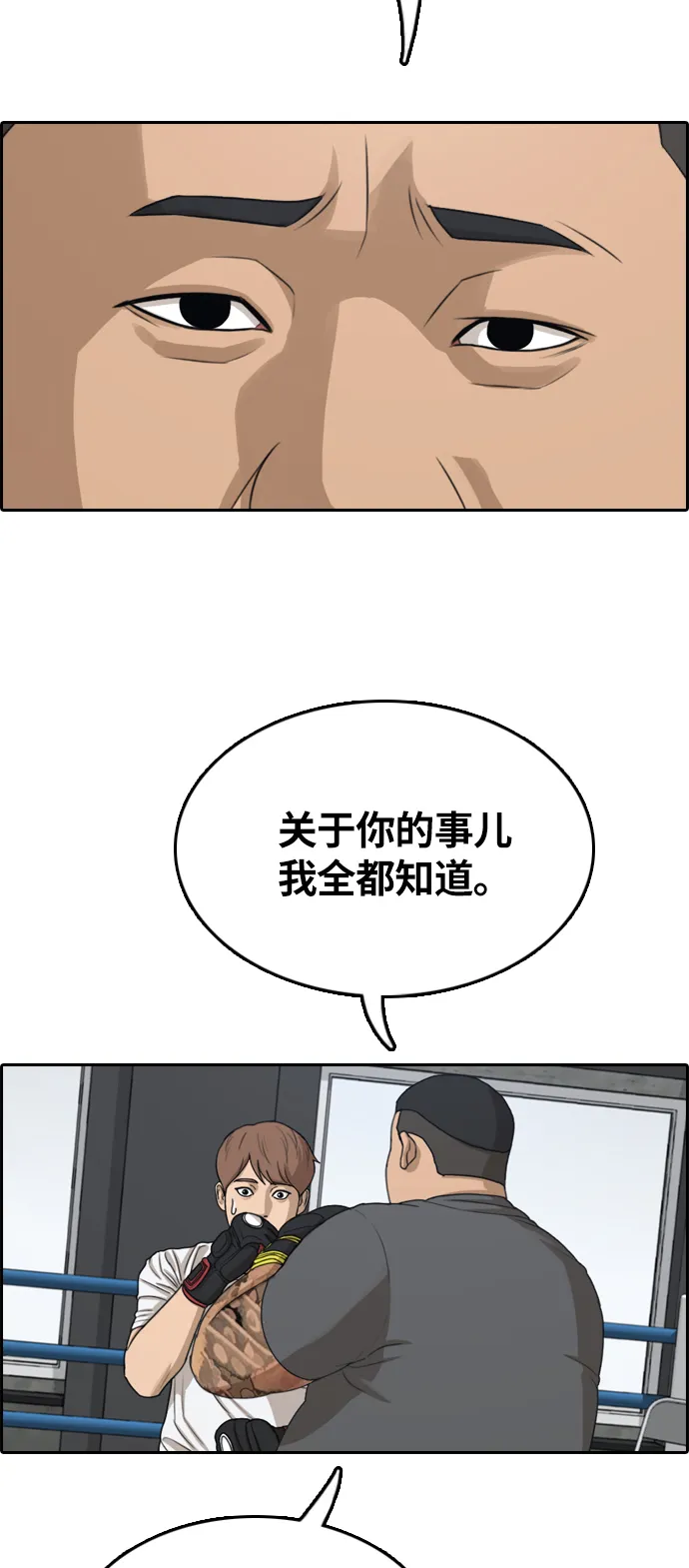 [第311话] 来自黑帮的邀请（2） 第30页