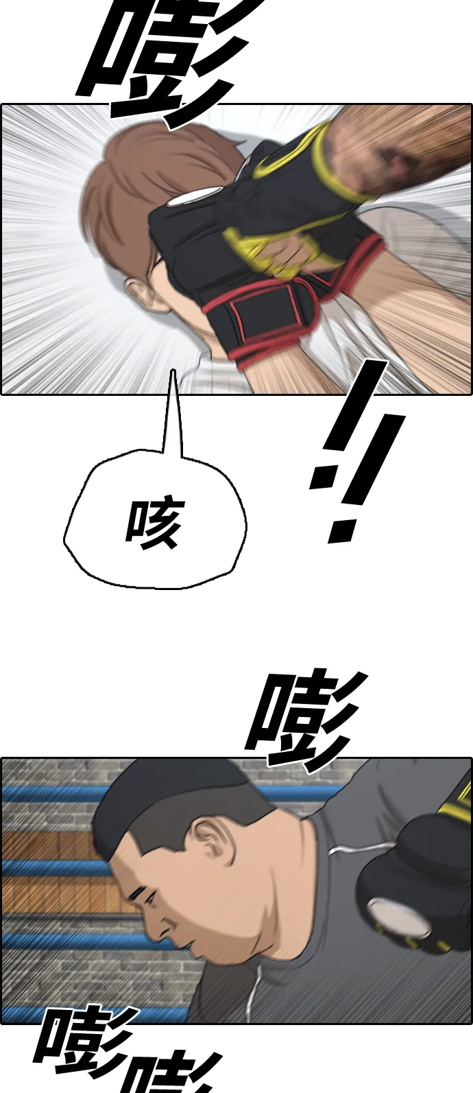 [第311话] 来自黑帮的邀请（2） 第34页