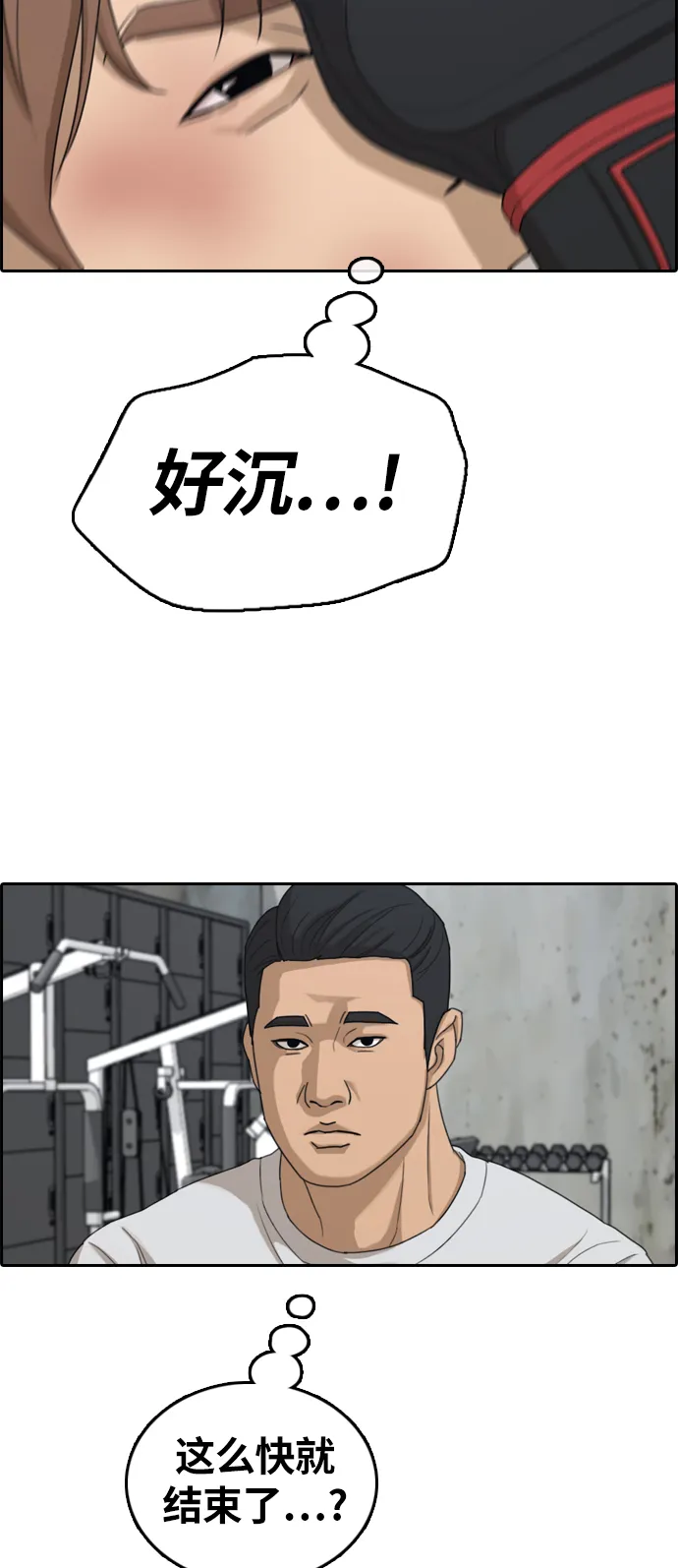 [第311话] 来自黑帮的邀请（2） 第37页