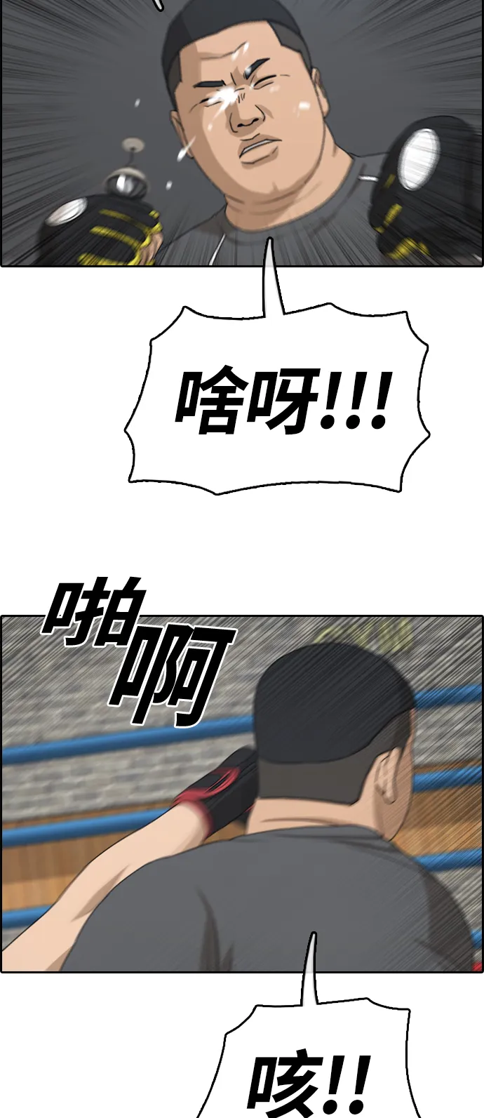 [第311话] 来自黑帮的邀请（2） 第39页