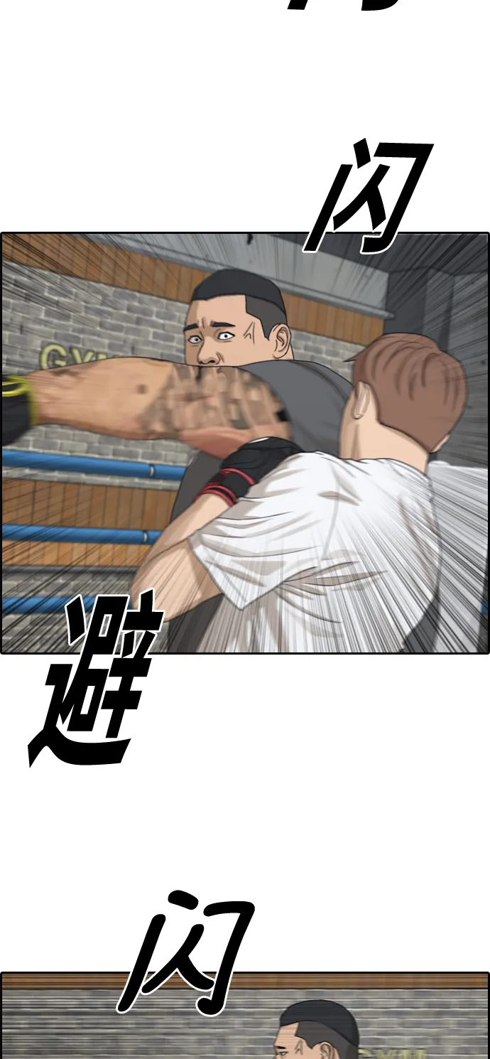 [第311话] 来自黑帮的邀请（2） 第45页