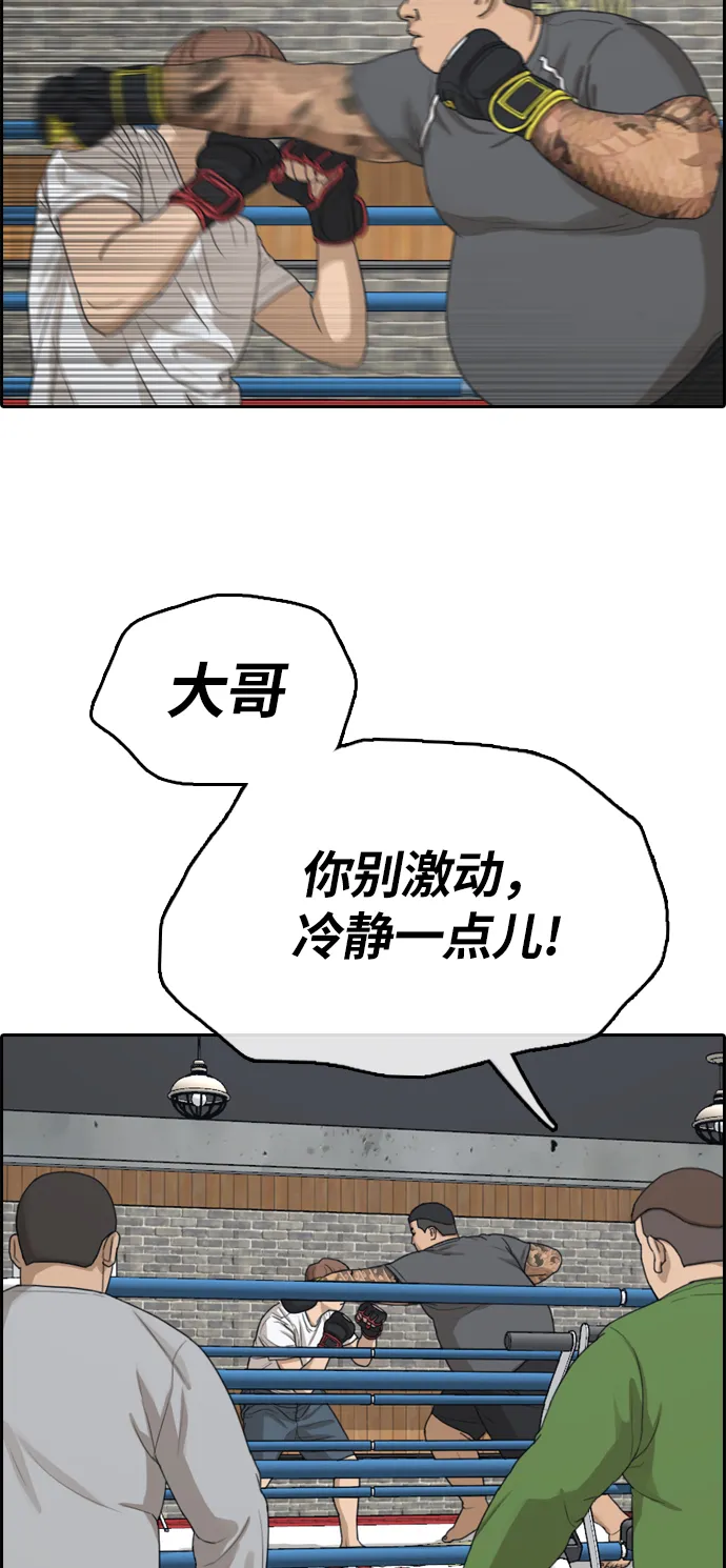 [第311话] 来自黑帮的邀请（2） 第46页