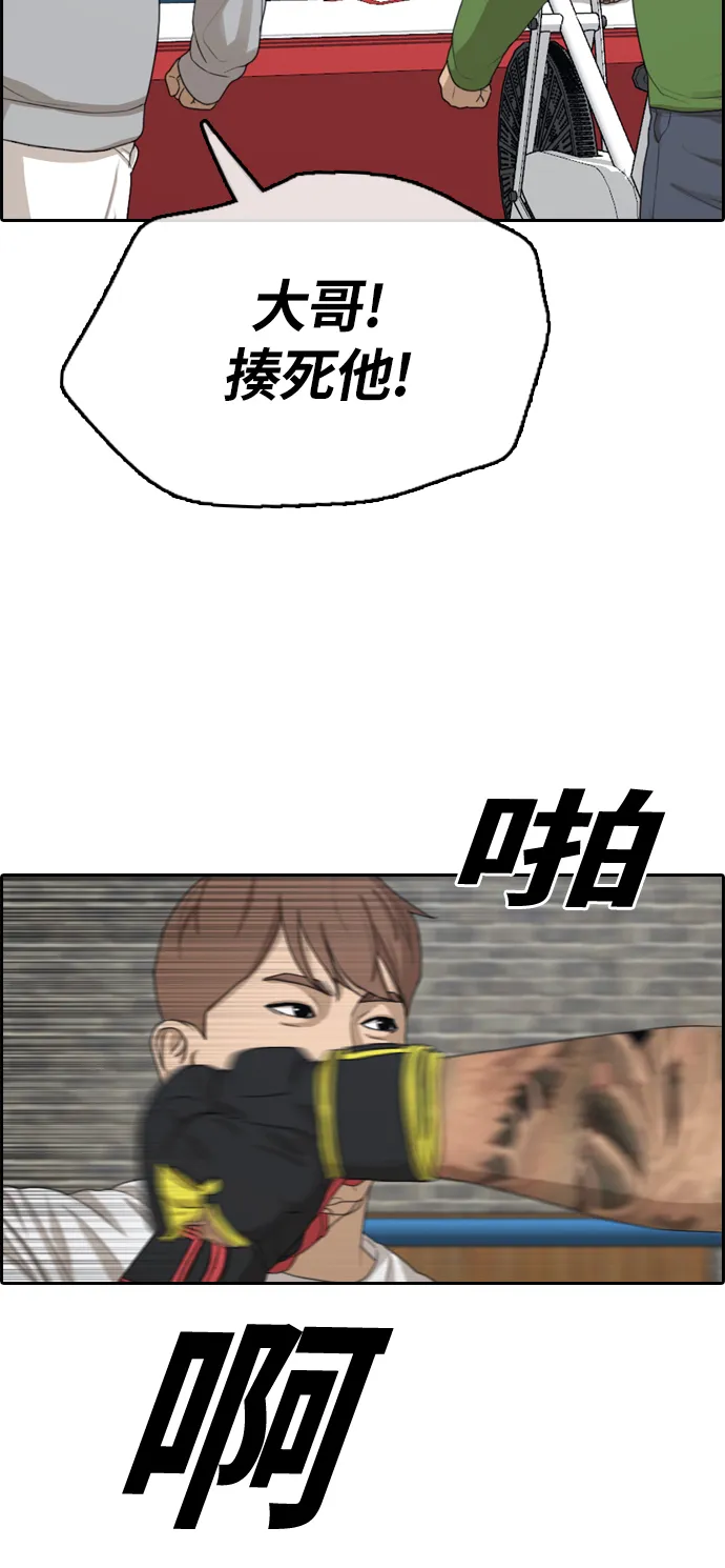 [第311话] 来自黑帮的邀请（2） 第47页