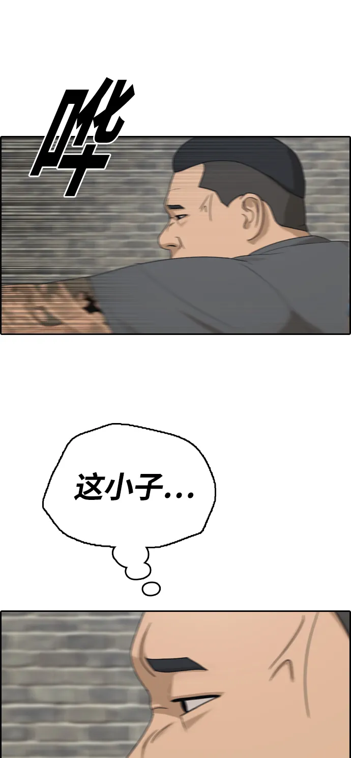 [第311话] 来自黑帮的邀请（2） 第48页