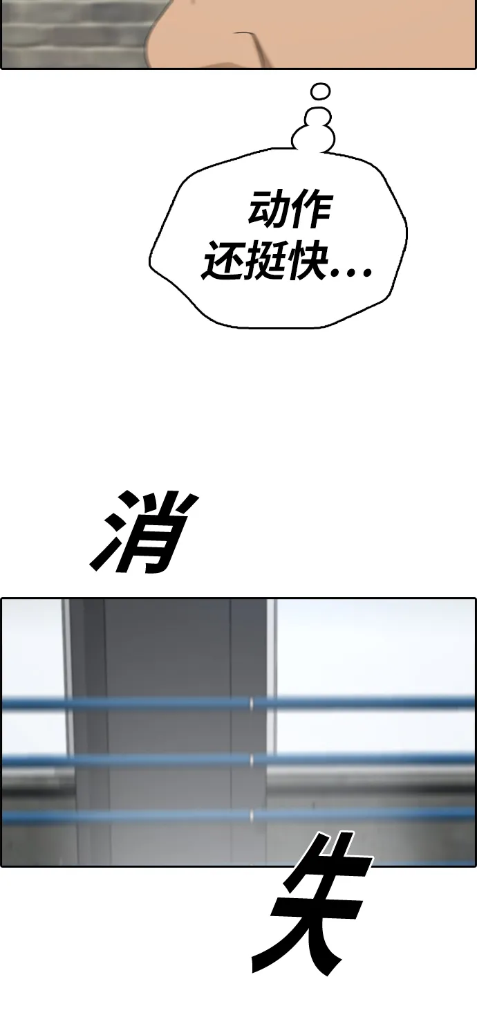 [第311话] 来自黑帮的邀请（2） 第49页
