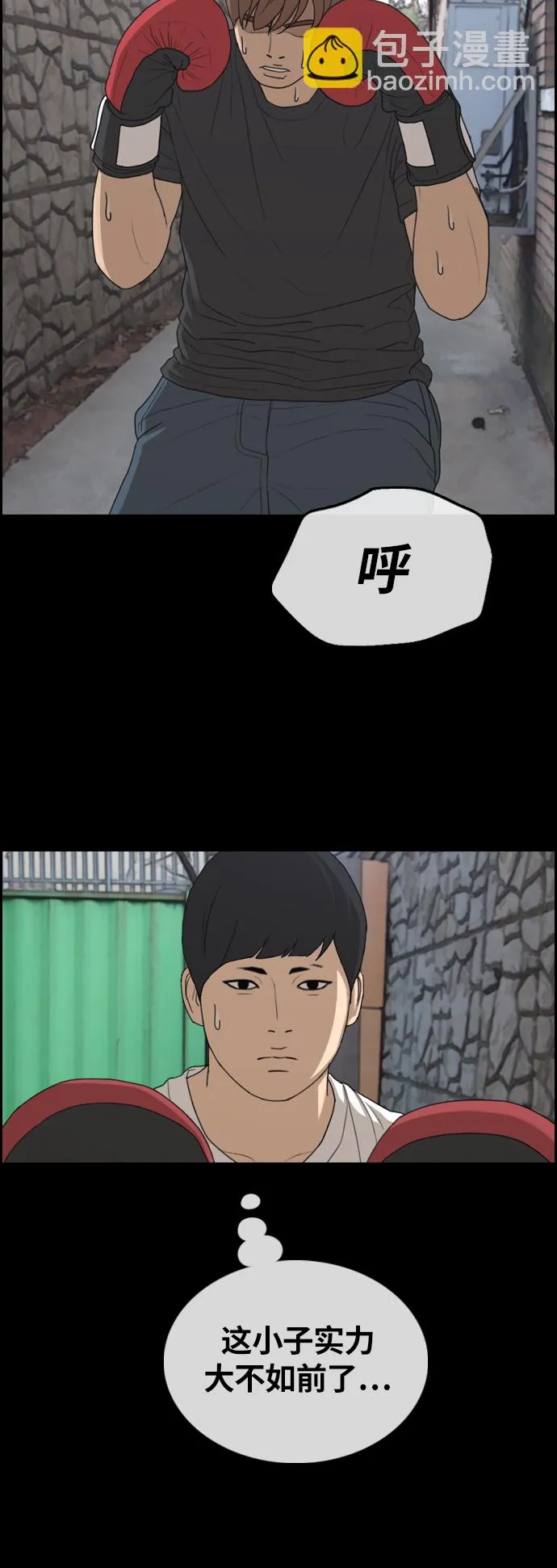 [第311话] 来自黑帮的邀请（2） 第55页