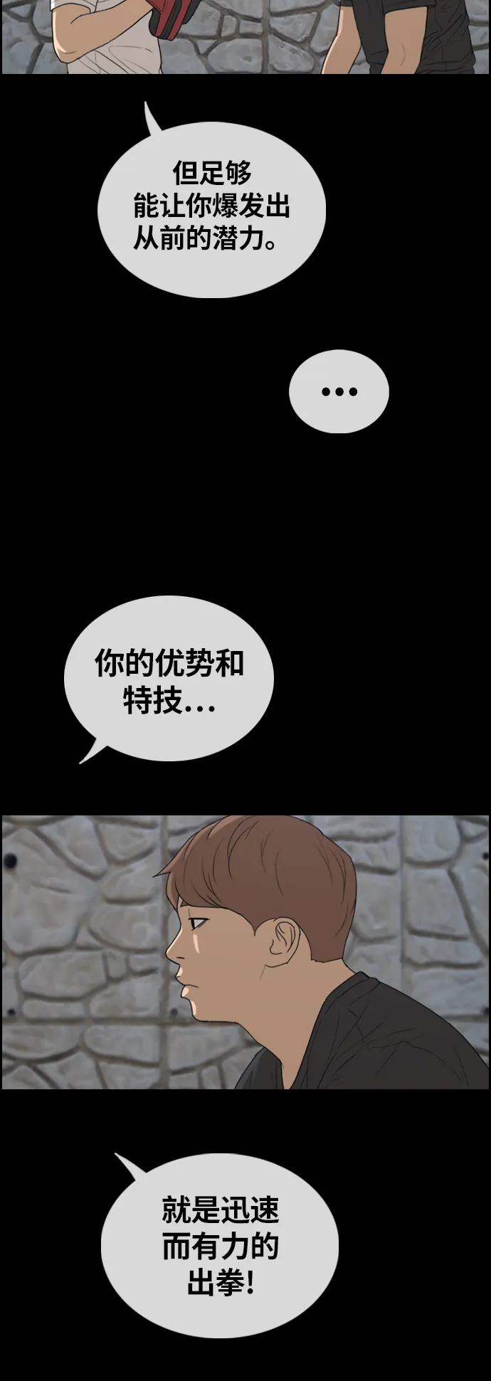[第311话] 来自黑帮的邀请（2） 第57页