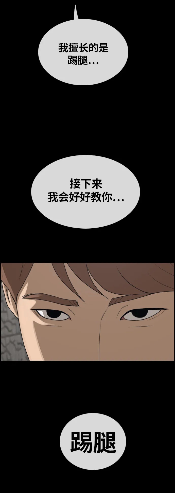[第311话] 来自黑帮的邀请（2） 第59页