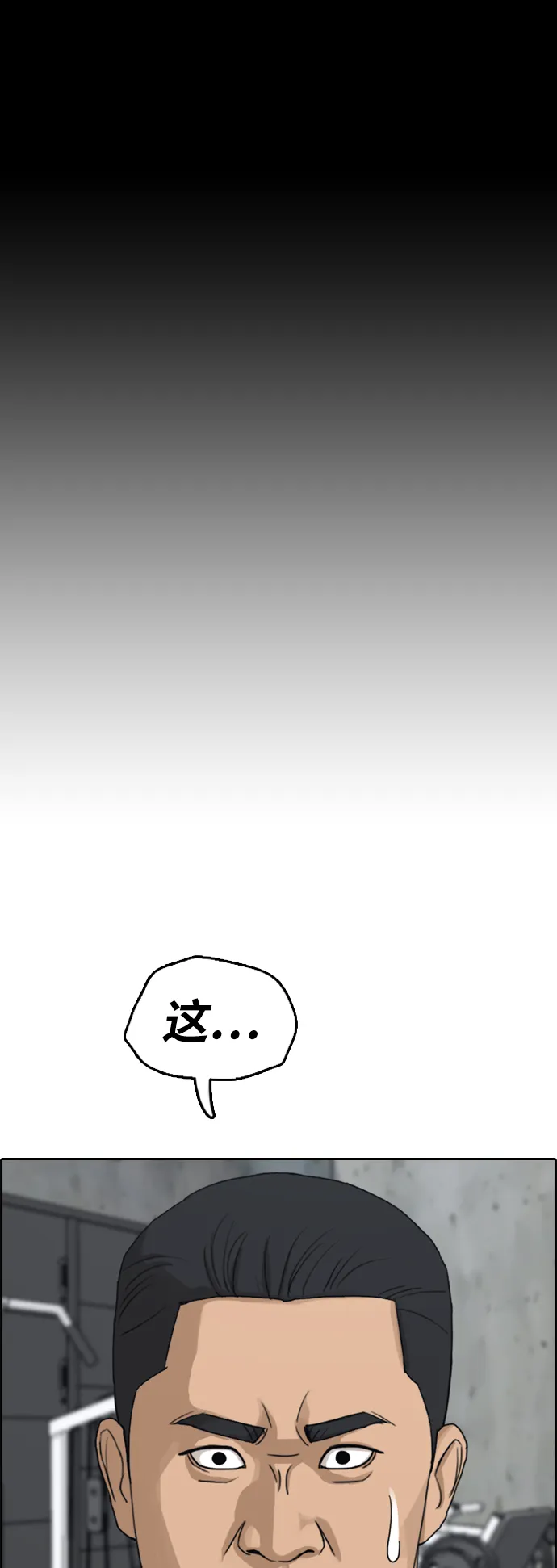 [第311话] 来自黑帮的邀请（2） 第60页