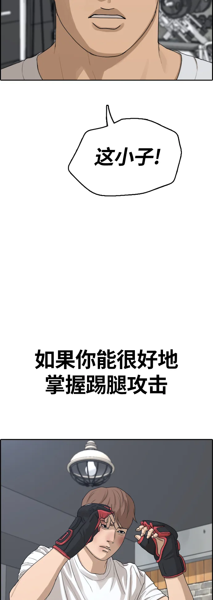 [第311话] 来自黑帮的邀请（2） 第61页