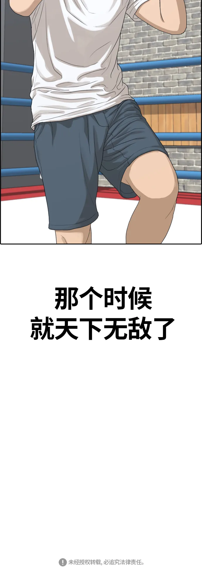 [第311话] 来自黑帮的邀请（2） 第62页