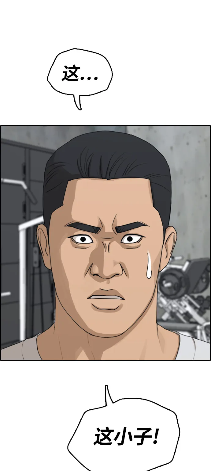[第312话] 来自黑帮的邀请（3） 第6页