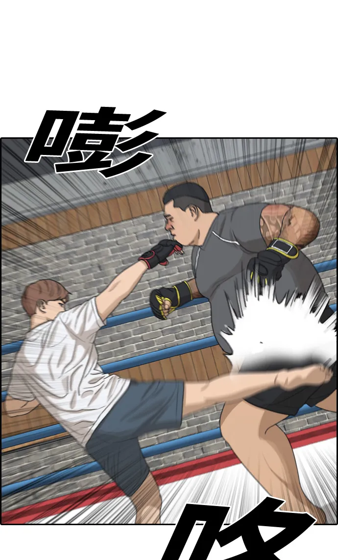 [第312话] 来自黑帮的邀请（3） 第25页