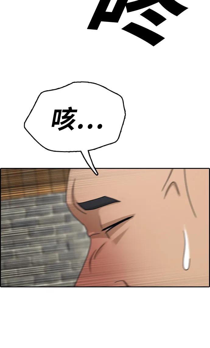 [第312话] 来自黑帮的邀请（3） 第26页