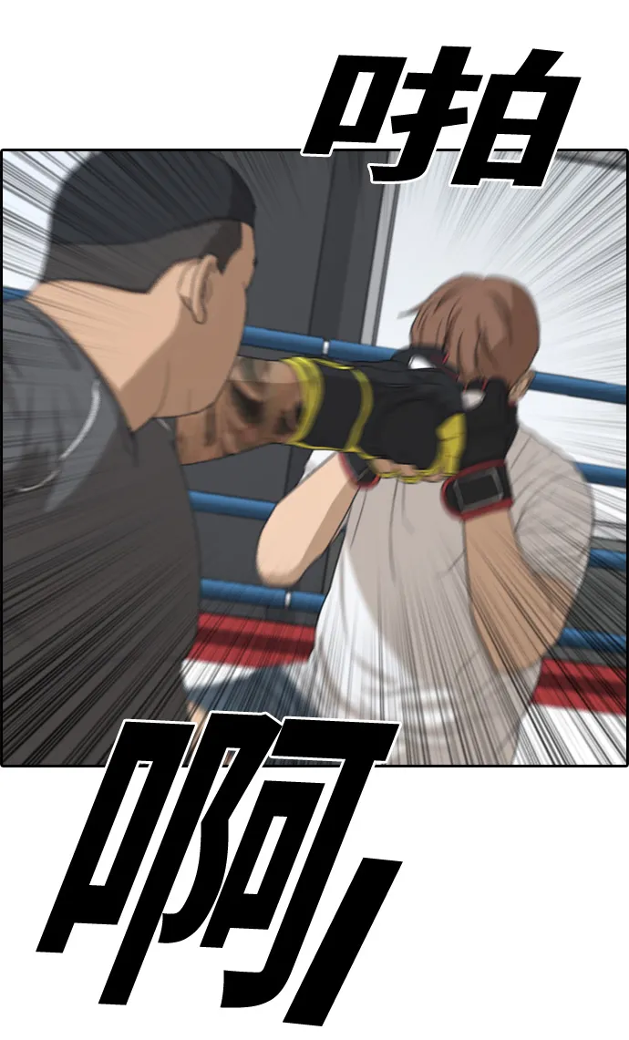 [第312话] 来自黑帮的邀请（3） 第27页