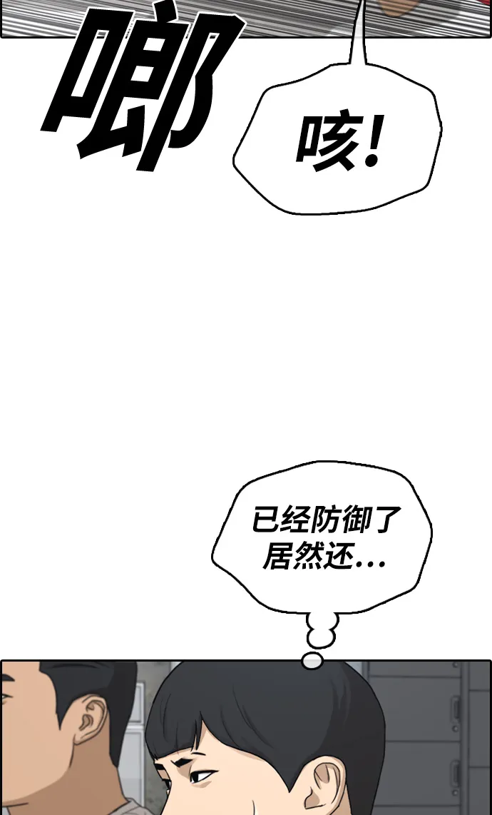 [第312话] 来自黑帮的邀请（3） 第29页