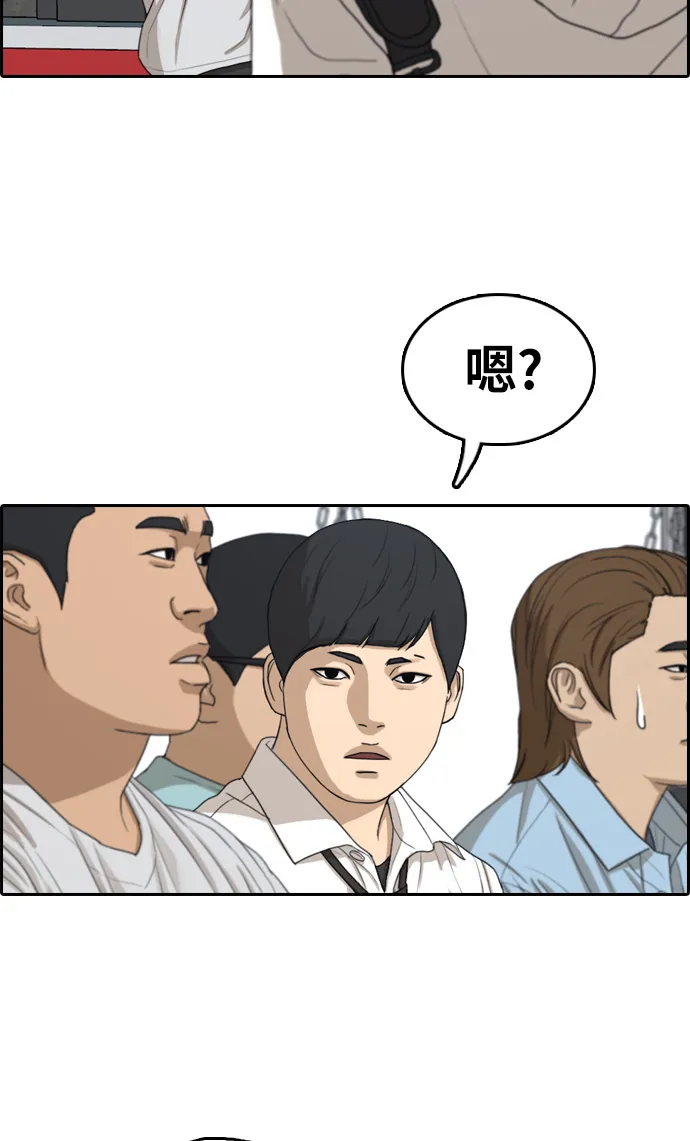 [第312话] 来自黑帮的邀请（3） 第31页