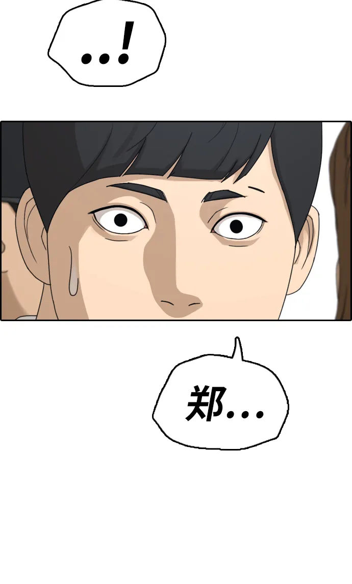 [第312话] 来自黑帮的邀请（3） 第32页
