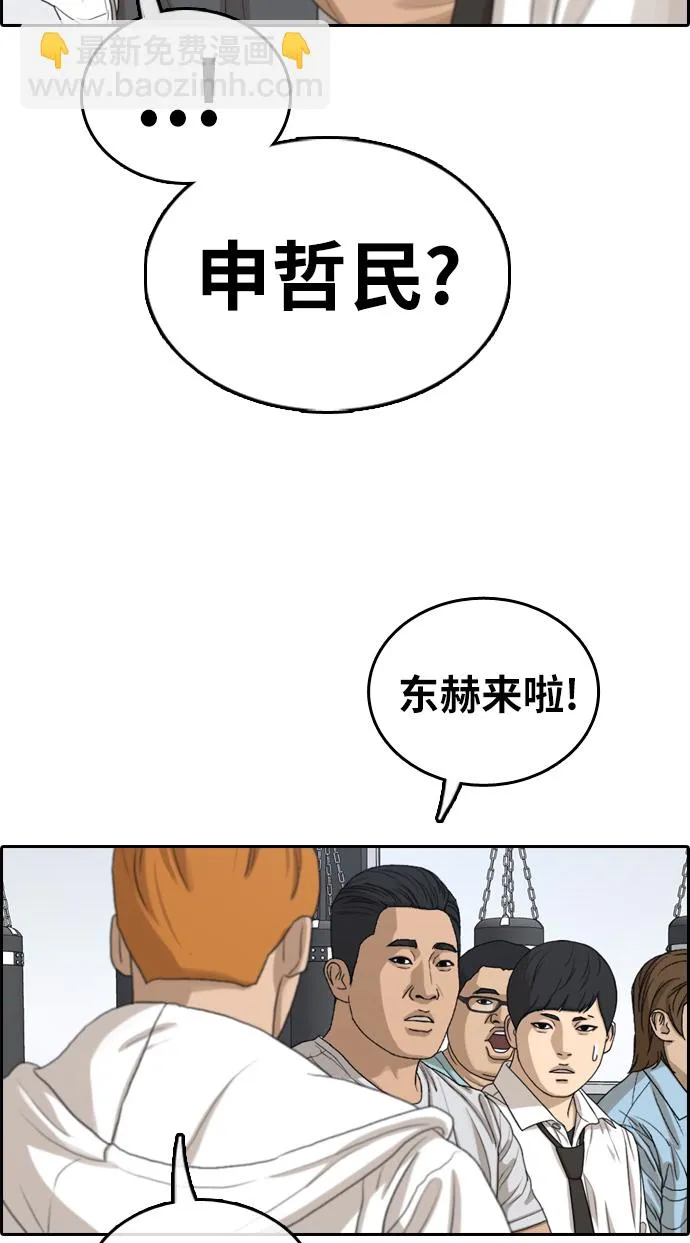 [第312话] 来自黑帮的邀请（3） 第34页