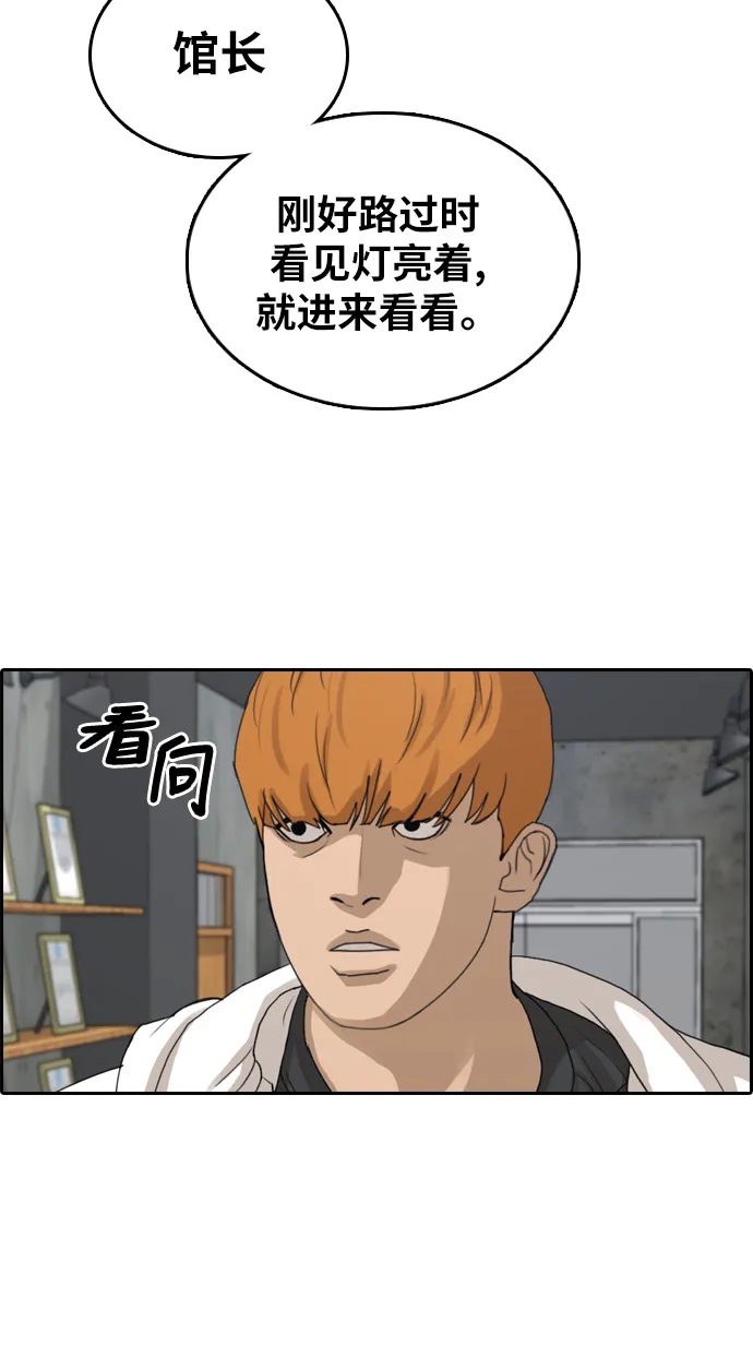 [第312话] 来自黑帮的邀请（3） 第35页