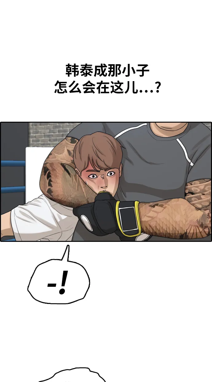 [第312话] 来自黑帮的邀请（3） 第37页
