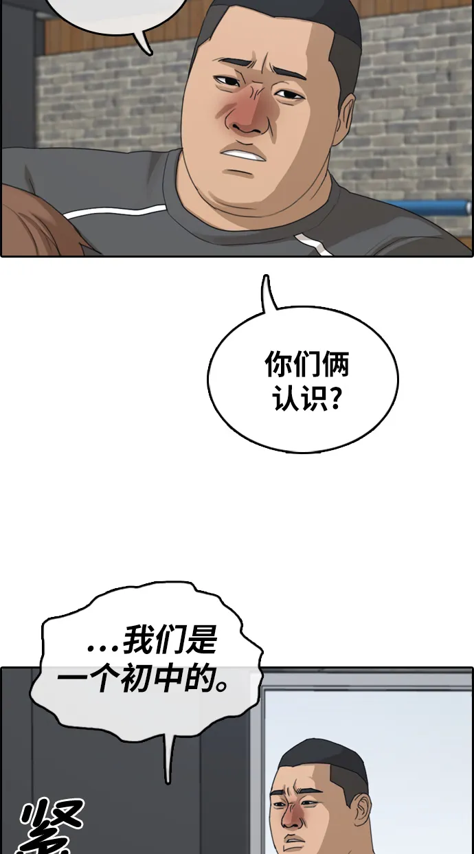 [第312话] 来自黑帮的邀请（3） 第39页