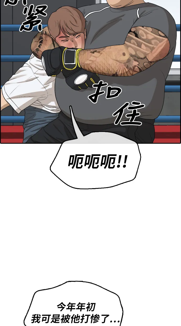 [第312话] 来自黑帮的邀请（3） 第40页