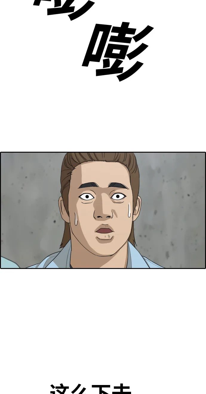[第312话] 来自黑帮的邀请（3） 第59页