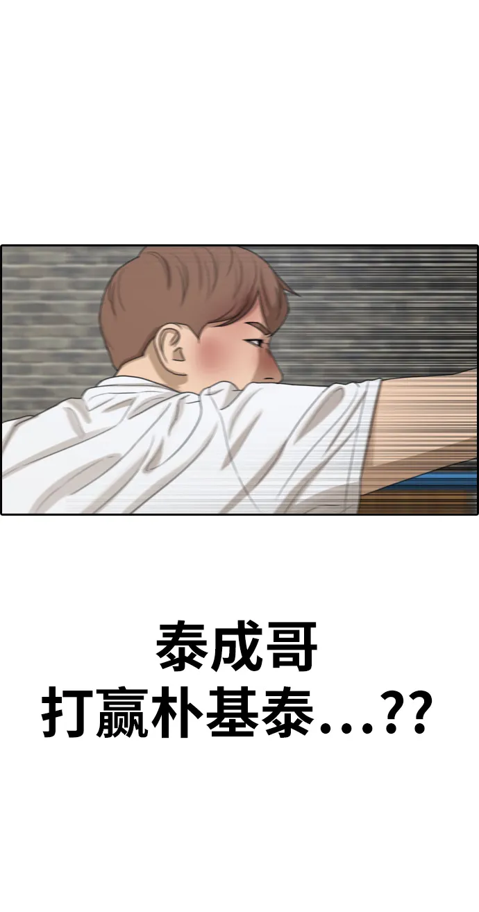 [第312话] 来自黑帮的邀请（3） 第61页
