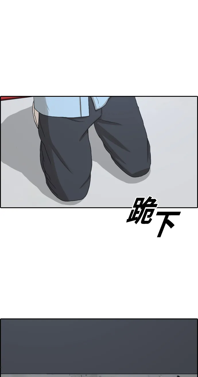 [第312话] 来自黑帮的邀请（3） 第62页