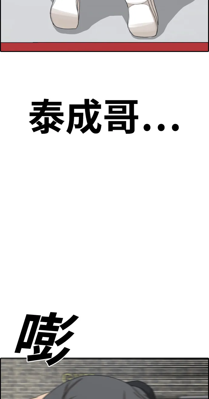 [第312话] 来自黑帮的邀请（3） 第64页