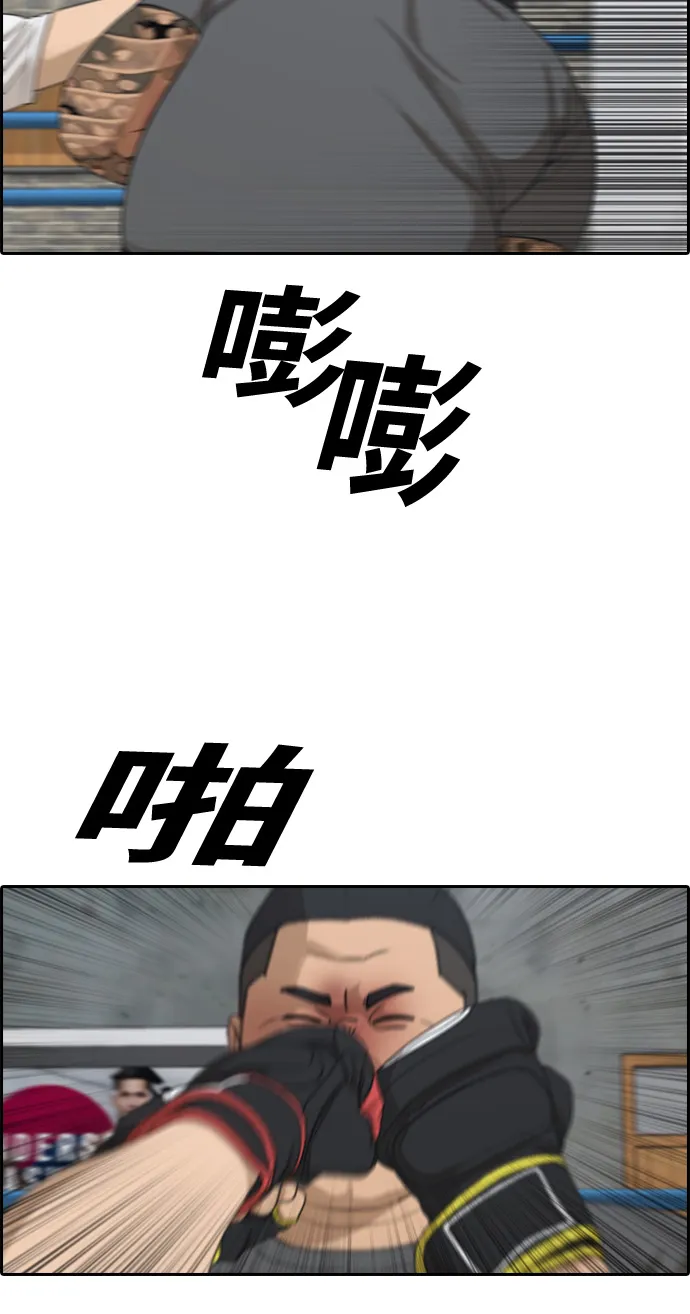 [第312话] 来自黑帮的邀请（3） 第65页