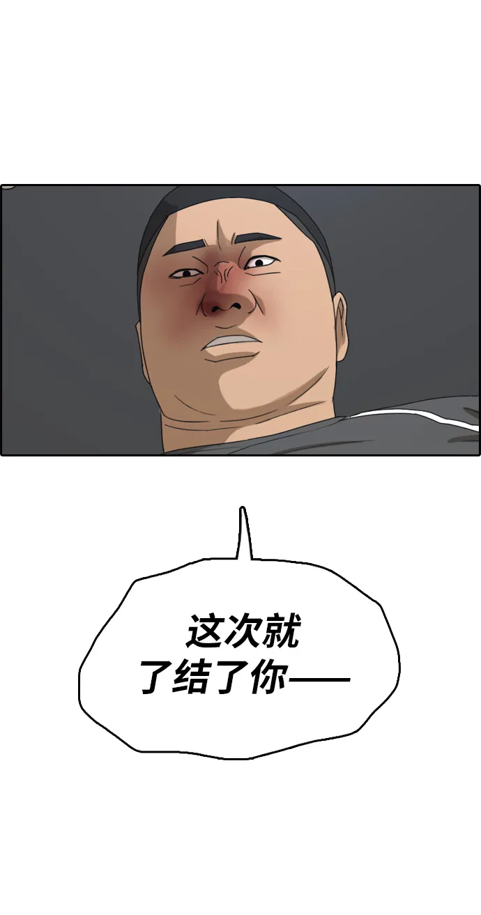 [第312话] 来自黑帮的邀请（3） 第68页