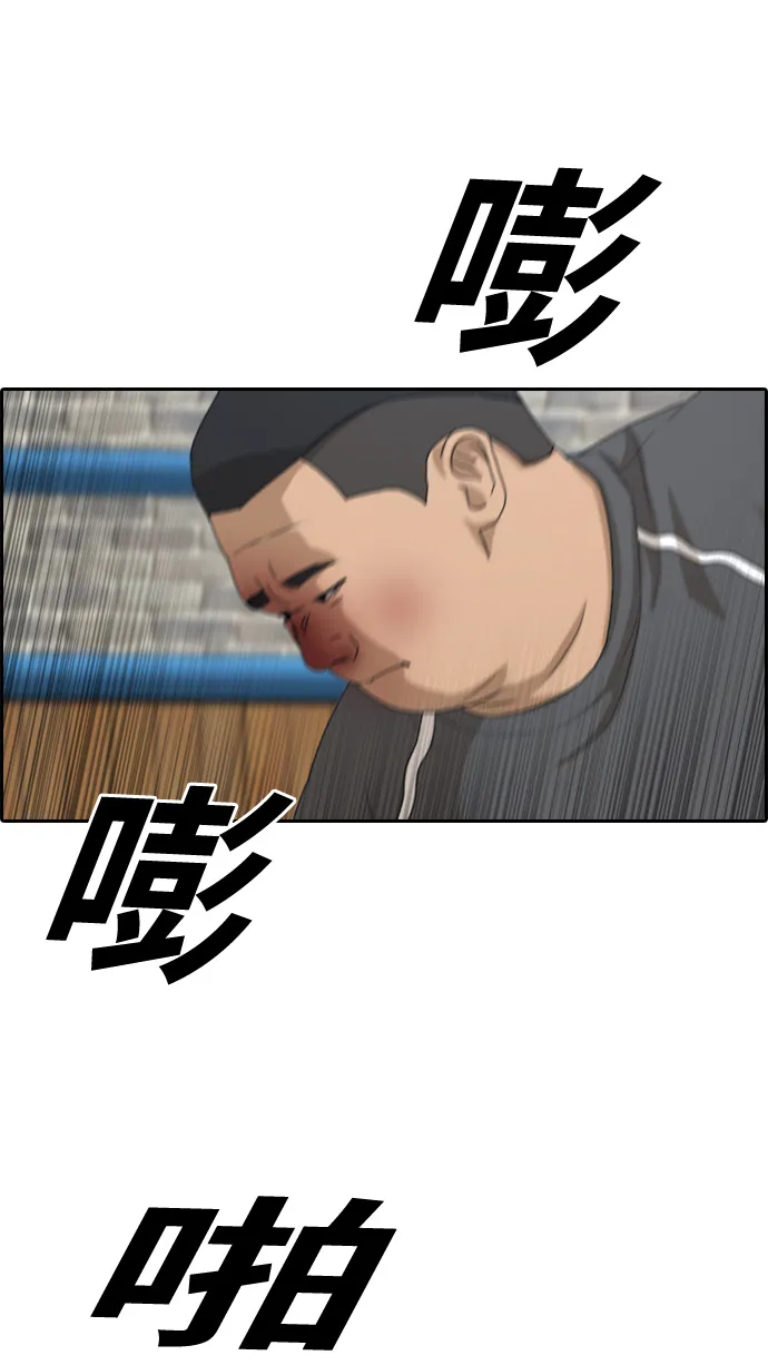 [第312话] 来自黑帮的邀请（3） 第70页