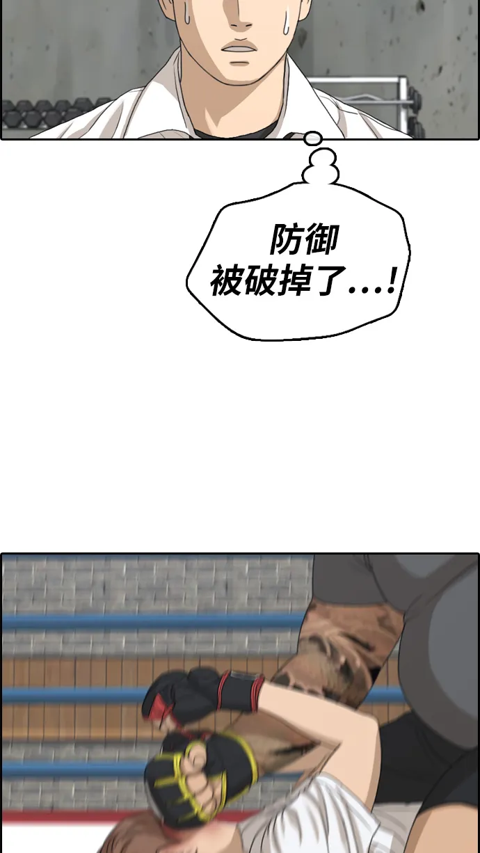 [第312话] 来自黑帮的邀请（3） 第72页