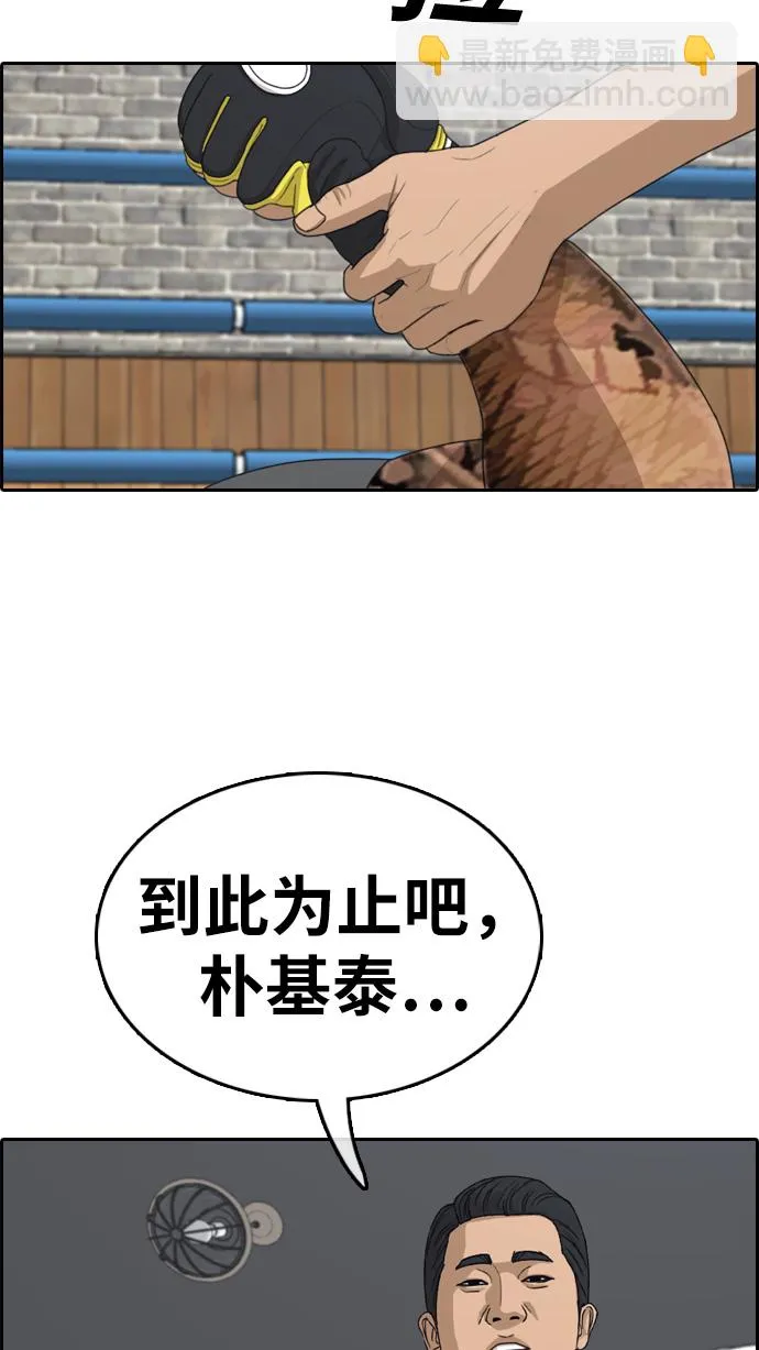 [第312话] 来自黑帮的邀请（3） 第74页