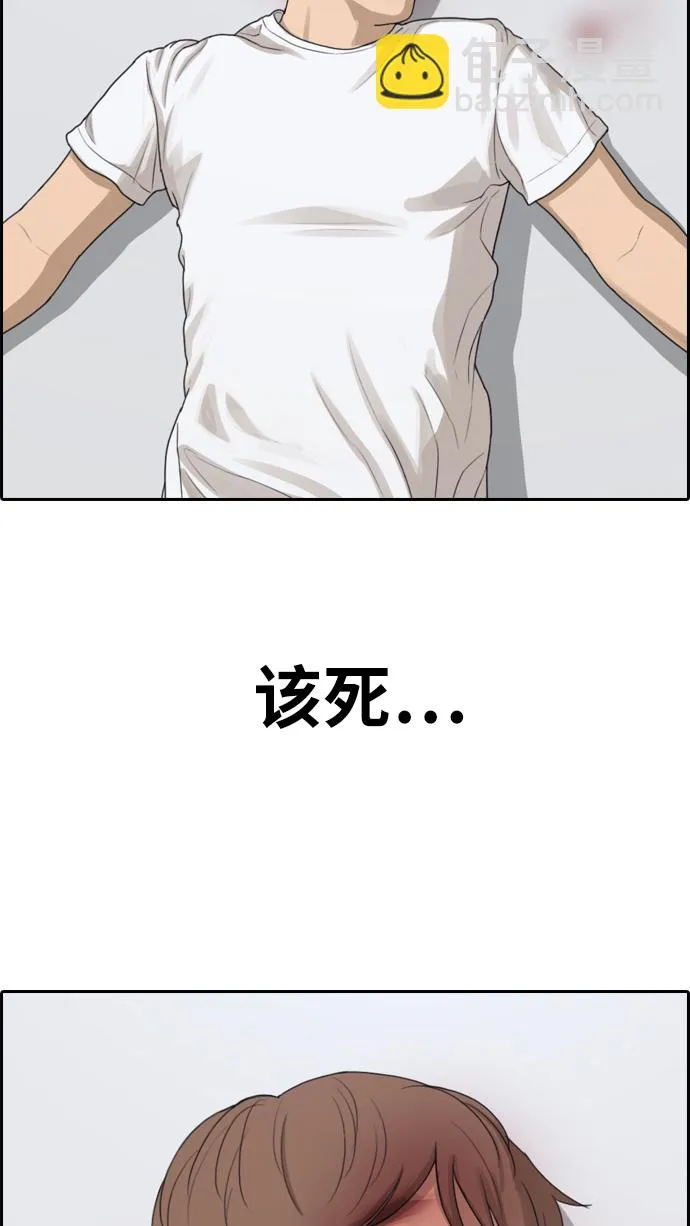 [第312话] 来自黑帮的邀请（3） 第77页