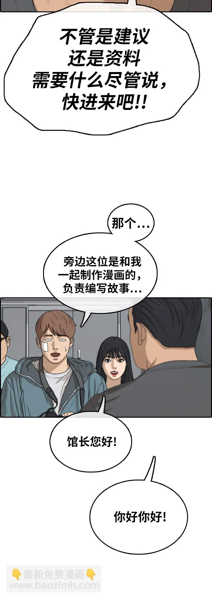 [第314话] 综合格斗（1） 第37页