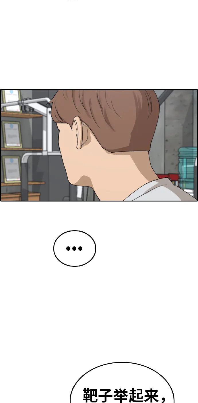 [第315话] 综合格斗（2） 第4页