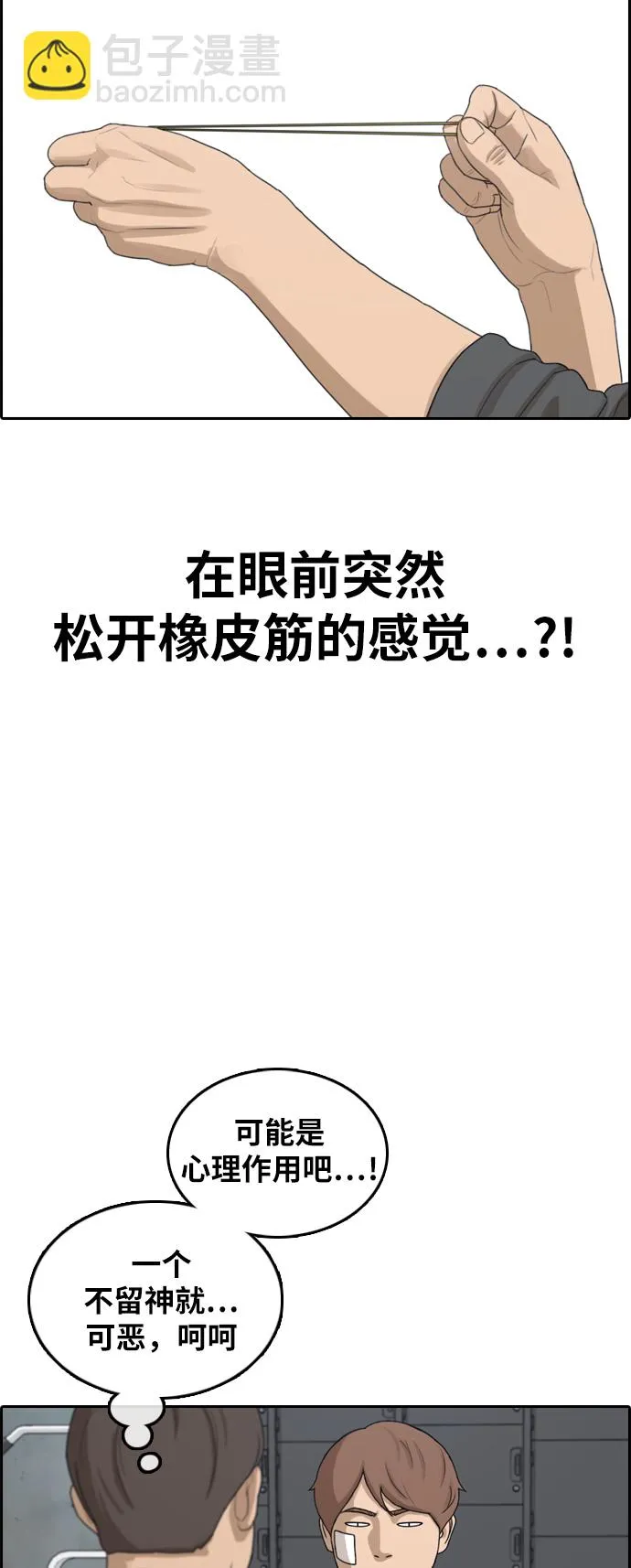 [第315话] 综合格斗（2） 第19页