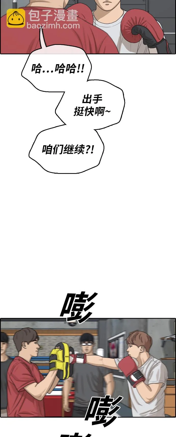 [第315话] 综合格斗（2） 第20页