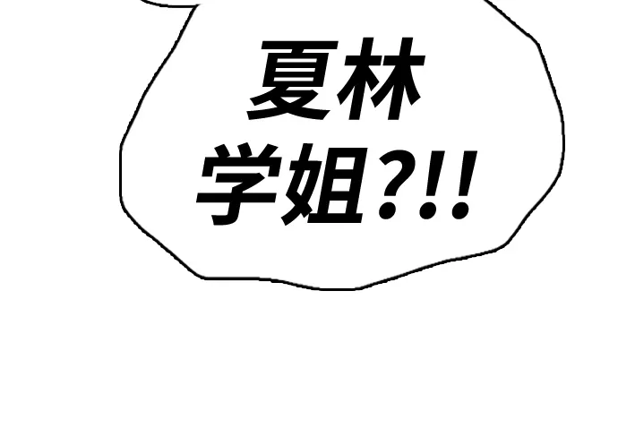 [第317话] 综合格斗（4） 第4页