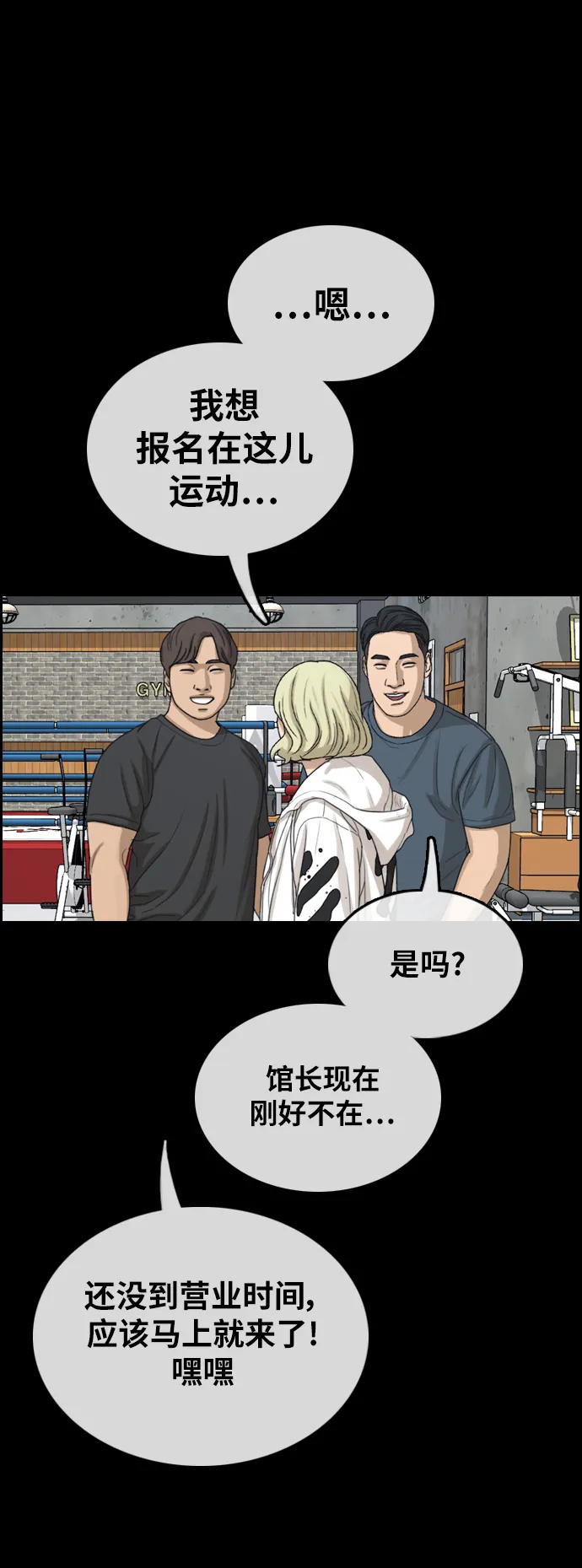[第317话] 综合格斗（4） 第9页