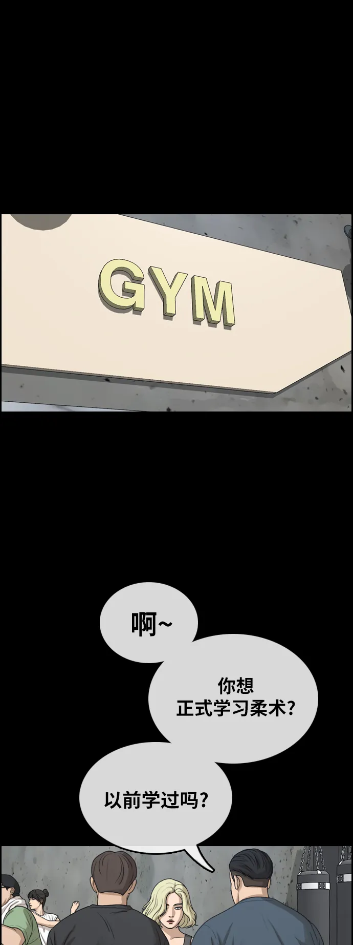 [第317话] 综合格斗（4） 第10页