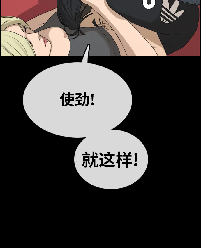 [第317话] 综合格斗（4） 第14页