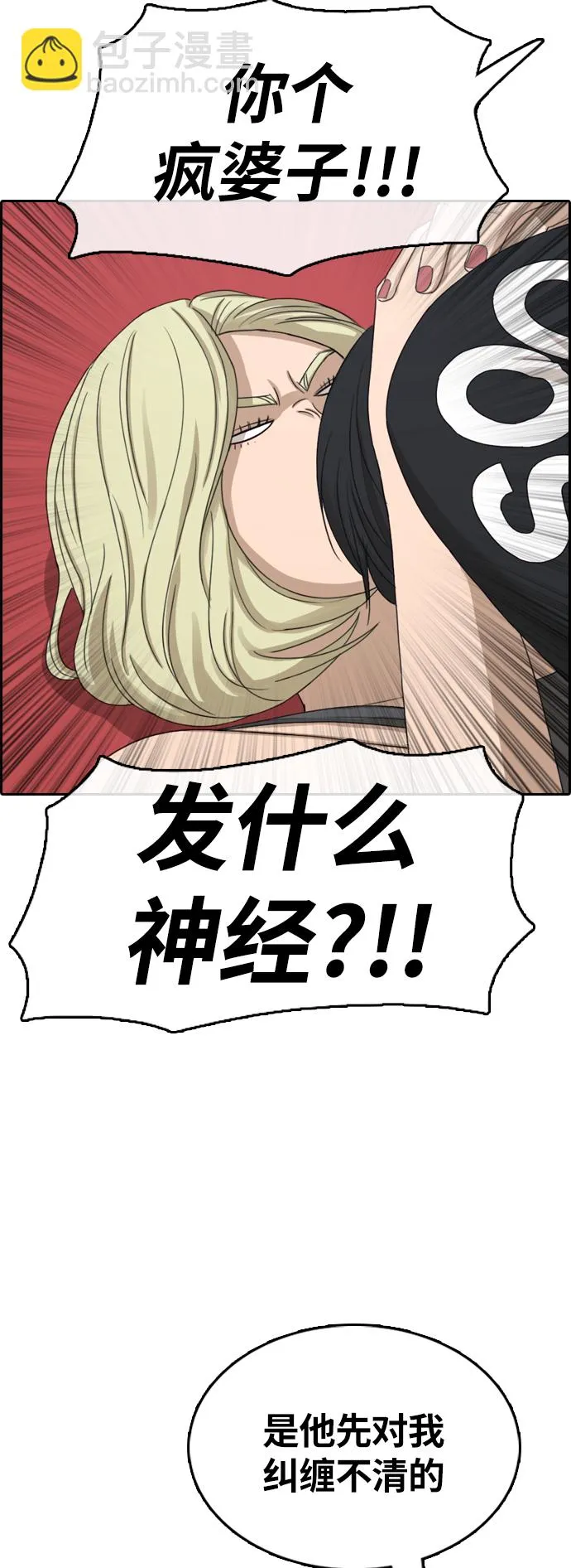 [第317话] 综合格斗（4） 第19页
